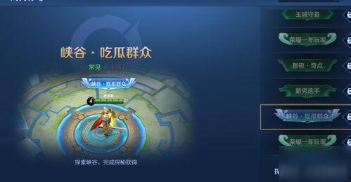 王者峡谷吃瓜群众称号,吃瓜群众视角下的英雄风云录