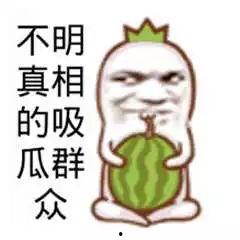 吃瓜群众回应是真的吗视频,“回应是真的吗”视频揭秘真相