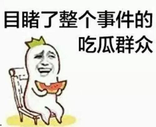 吃瓜群众真的很胖吗知乎,胖瘦之谜背后的真相